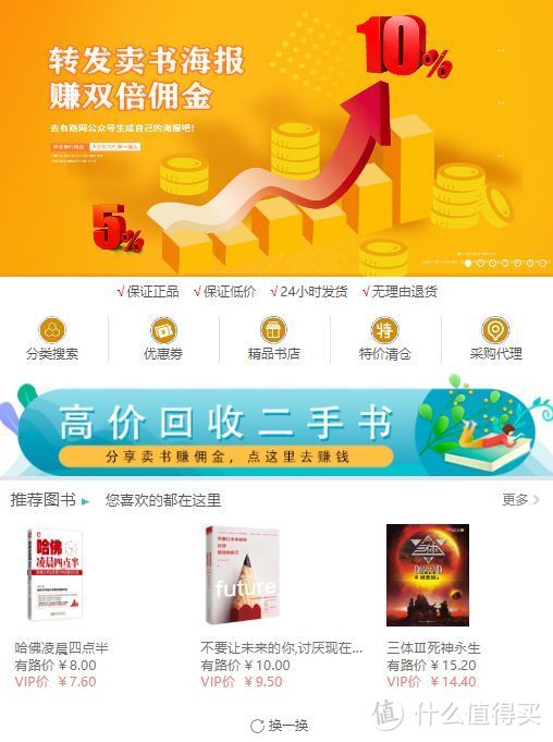 何必618？15个线上书城全年低价，还可淘绝版孤本字画