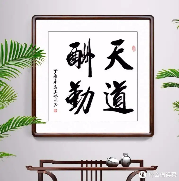 客厅装饰，积善字画成主要的选择，可营造氛围