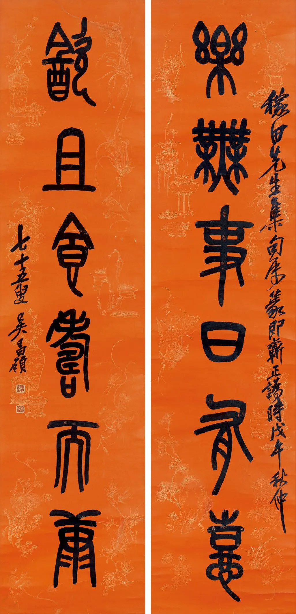 吴昌硕 《篆书乐无饮且六言联》 200×46cm×2  1918年  安吉吴昌硕纪念馆藏