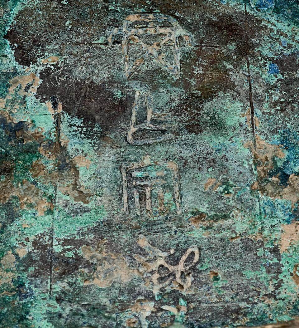 从亚洲私人收藏拍卖，看3000年前老祖宗了不起的审美和创造力！