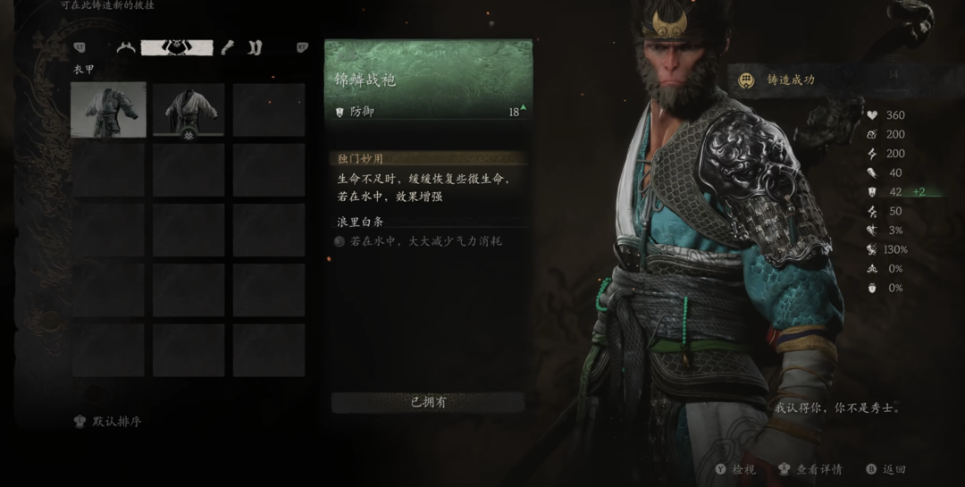 《黑神话：悟空》游戏画面截图