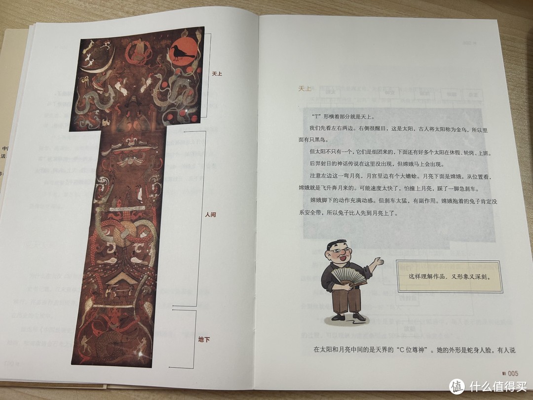 外行人怎么赏书画：换一种方式也许更有趣