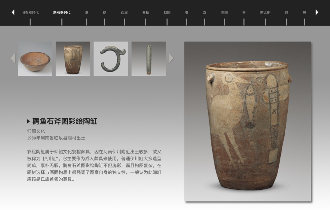 古玩源流，从石器时代至今