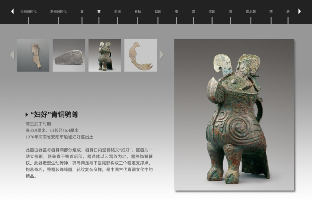 古玩源流，从石器时代至今