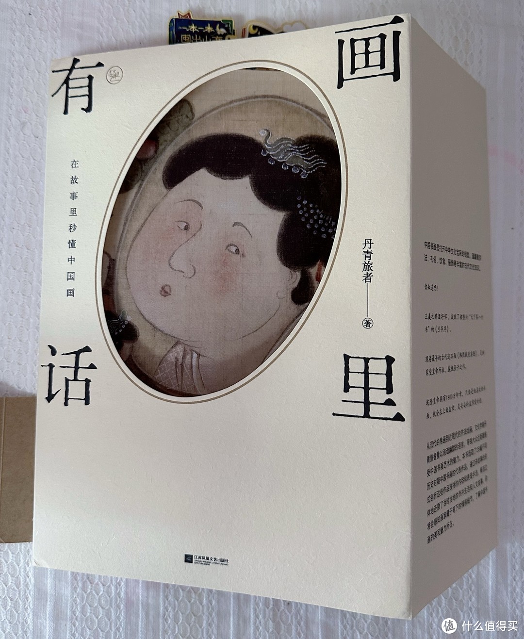 笑出了声！想不到中国书画可以这么有趣！