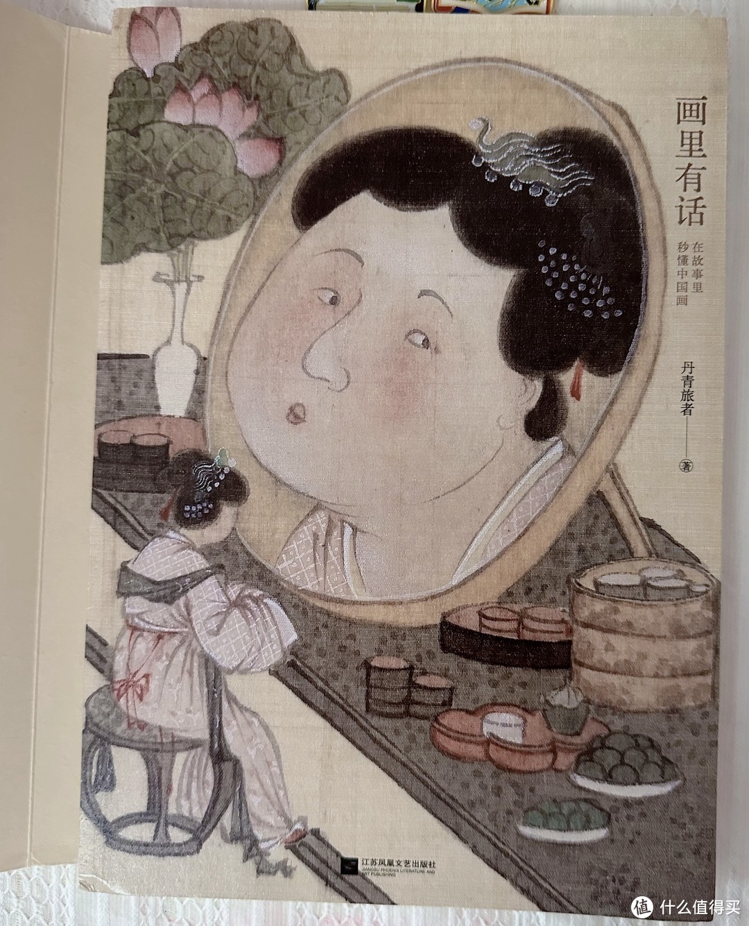 笑出了声！想不到中国书画可以这么有趣！