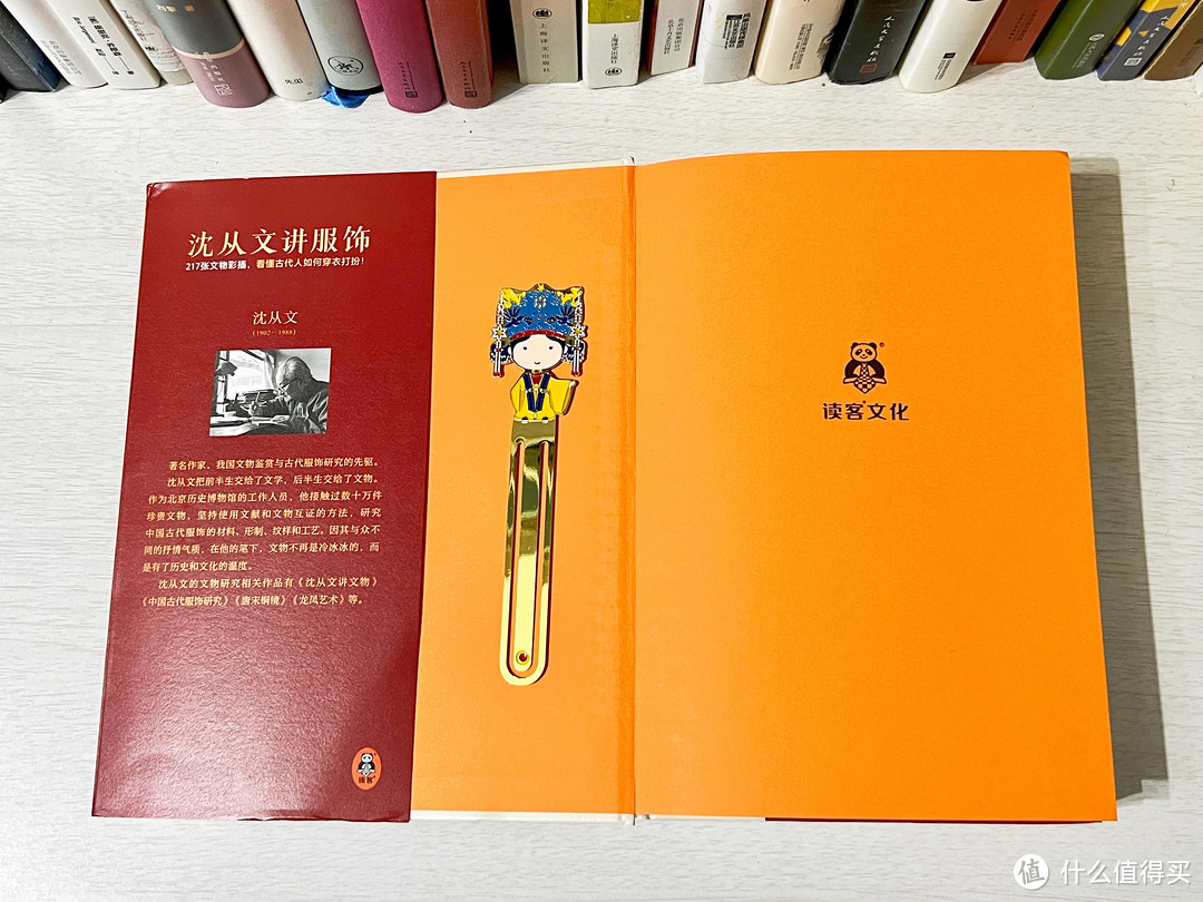 跟随《沈从文讲服饰》,感受古代服饰的魅力与文化底蕴